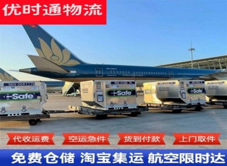 瓮安到太原物流专线-瓮安到太原空运公司